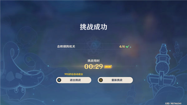 原神灵蕈棋阵初试玄旨攻略