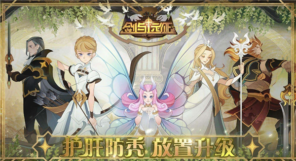 剑与远征英雄强度排行一览2023