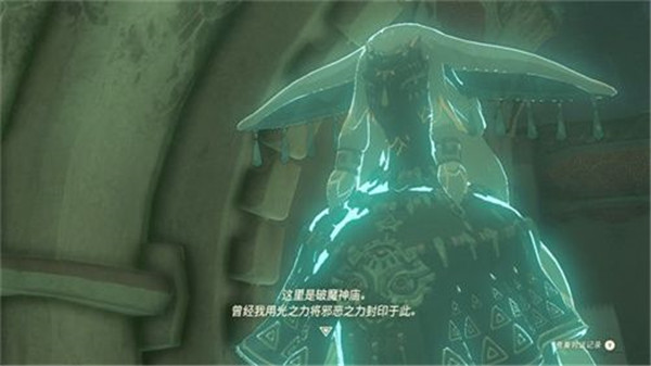 塞尔达传说王国之泪究极手怎么获取