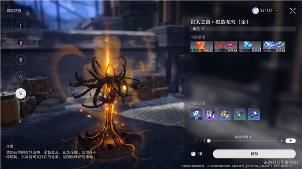 崩坏星穹铁道拟造花萼金掉落物一览