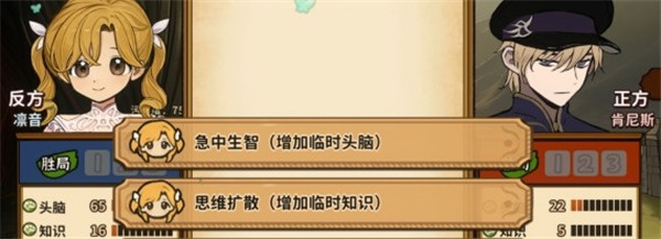 火山的女儿辩论赛怎么赢