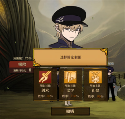 火山的女儿辩论赛怎么赢