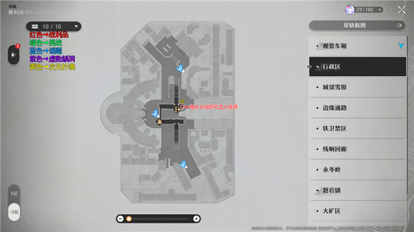 崩坏星穹铁道雅利洛宝箱全收集攻略