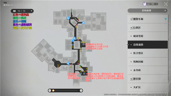 崩坏星穹铁道雅利洛宝箱全收集攻略