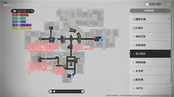 崩坏星穹铁道雅利洛宝箱全收集攻略