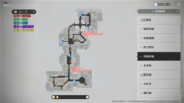 崩坏星穹铁道雅利洛宝箱全收集攻略