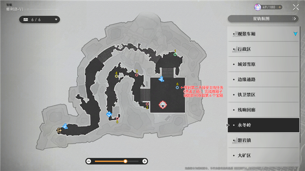 崩坏星穹铁道雅利洛宝箱全收集攻略