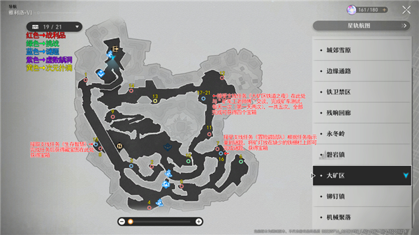崩坏星穹铁道雅利洛宝箱全收集攻略