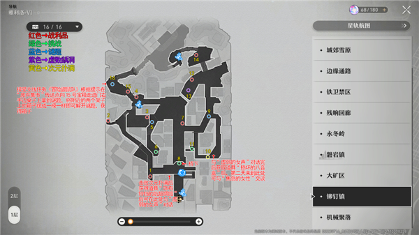 崩坏星穹铁道雅利洛宝箱全收集攻略