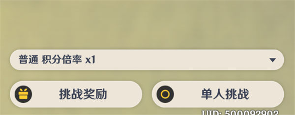 原神振晶的复合实验第四天怎么过