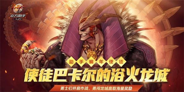 dnf巴卡妮一周几次奖励