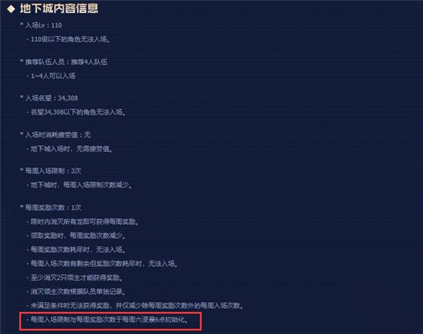dnf巴卡妮一周几次奖励