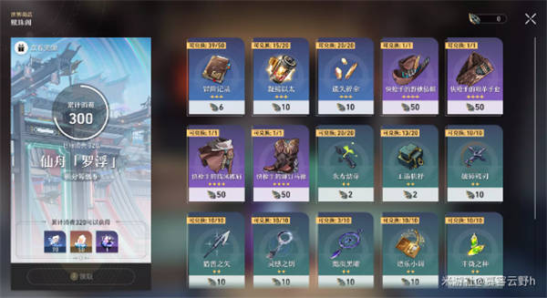 崩坏星穹铁道工造浑心收集路线一览