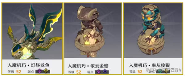 崩坏星穹铁道工造浑心收集路线一览