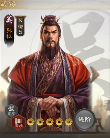 三国志战棋版孙权怎么玩