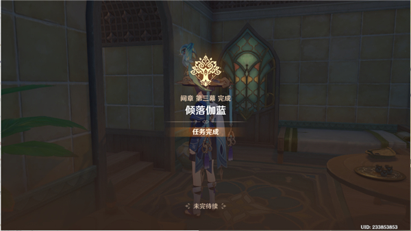 原神倾落伽蓝如朝露一般全流程攻略