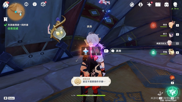 原神3.4甚至不需要操作手册成就达成攻略