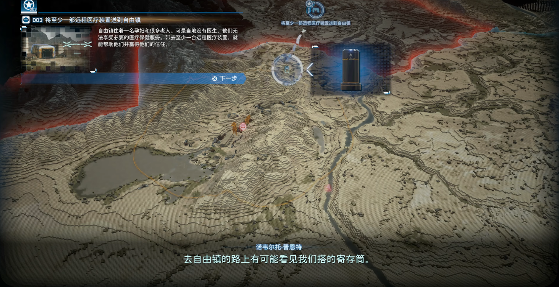 死亡搁浅2冥滩之上医疗装置送货攻略