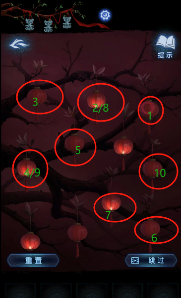 纸嫁衣8第五章通关攻略