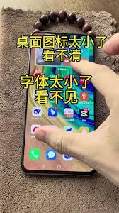 vivo手机怎么切换桌面图标样式-vivo手机如何更改桌面图标样式