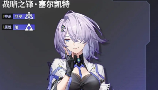 深空之眼赛尔凯特技能解析