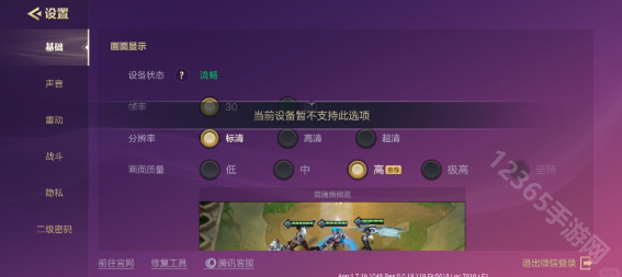 金铲铲之战怎么改90帧金铲铲之战帧率90怎么开