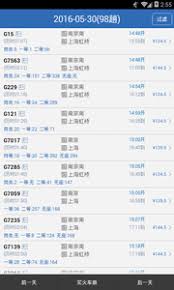 买了火车票如何查票-火车票买后怎么进行查票