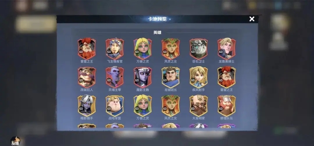 龙石战争英雄攻略