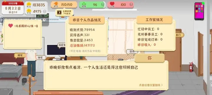 我独自生活如何快速赚钱