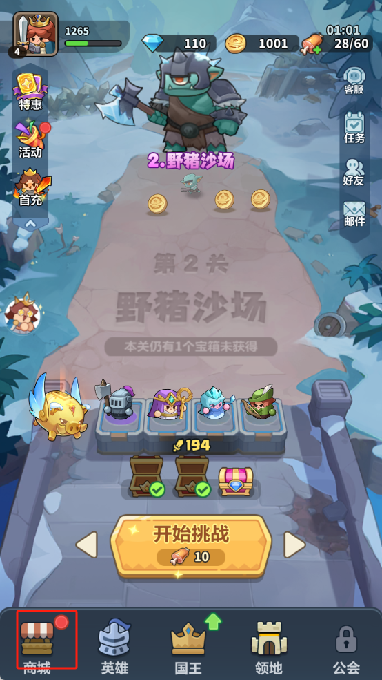 永远的蔚蓝星球怎么获取新英雄