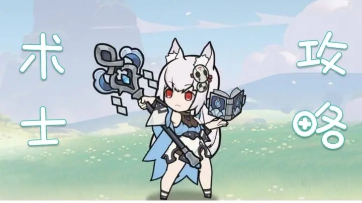 杖剑传说术士攻略