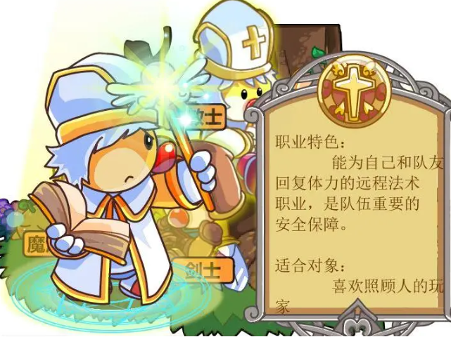 摩尔勇士传教士怎么搭配装备与宝石