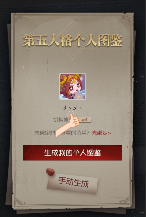 第五人格id允许的标点有哪些