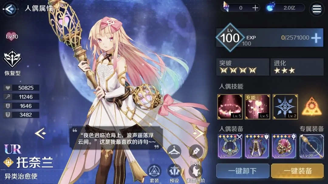 复苏的魔女阵容推荐