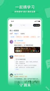 timing如何发起连麦-timing发起连麦的方法