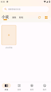 猫番阅读如何进行注册登录-猫番阅读怎样注册与登录