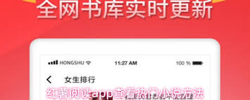 红薯阅读如何分类查找小说-红薯阅读怎样通过分类查找小说
