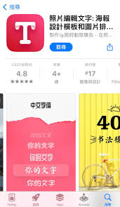 照片编辑器如何添加文字-照片编辑器添加文字的方法