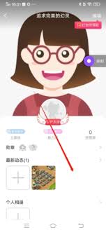 爱聊如何删除动态-爱聊怎样删除动态