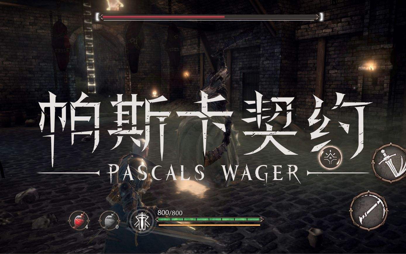 帕斯卡契约赫吉位置大全