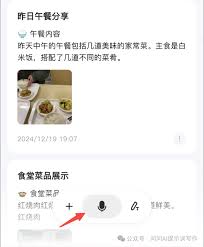 秒记记事如何隐藏已完成-秒记记事怎样隐藏已完成事项