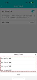 享道出行如何设置免密支付-享道出行怎样进行免密支付设置