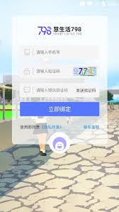 如何联系慧生活798客服-慧生活798客服联系方式