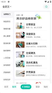 58到家如何修改名称-58到家怎样更改名字