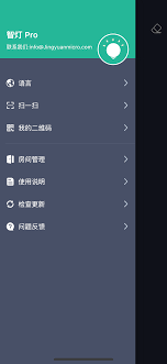 智灯pro如何使用-智灯pro的使用方法