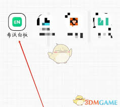 希沃白板如何查看动态-希沃白板怎样看动态