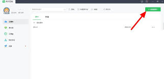 希沃白板如何导入ppt-希沃白板怎样把ppt导入进去