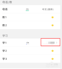 如何修改hellotalk的母语-hellotalk修改母语的方法