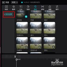 剪映专业版如何使用特效-剪映专业版特效使用方法