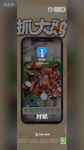 快手极速版抓鸭子游戏怎么过关-快手极速版抓鸭子游戏过关方法